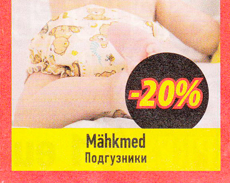 Mähkmed  -20%