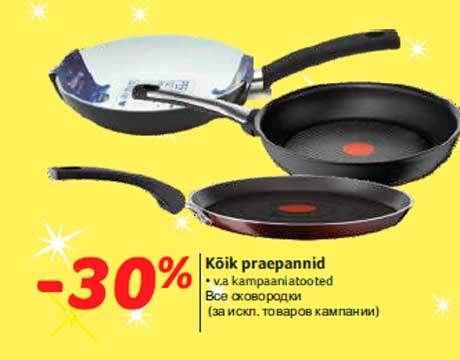 Kõik praepannid -30%