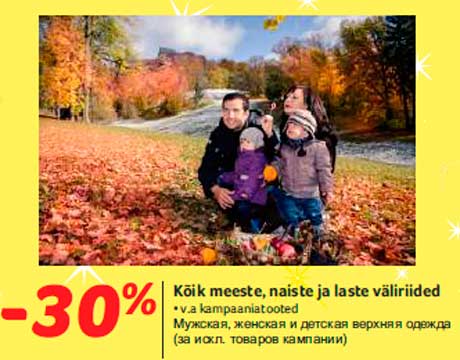 Kõik meeste, naiste ja laste väliriided -30%