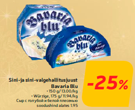 Sini-ja sini-valgehallitusjuust Bavaria Blu -25%