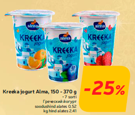 Kreeka jogurt Alma, 150 - 370 g -25%  -25%
