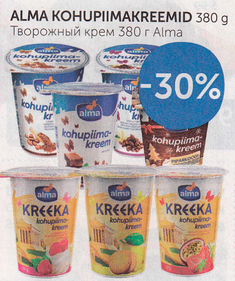 ALMA KOHUPIIMAKREEMID 380 G -30%