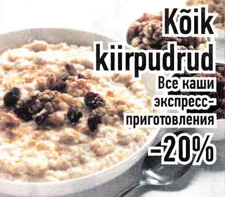 Kõik kiirpudrud -20%