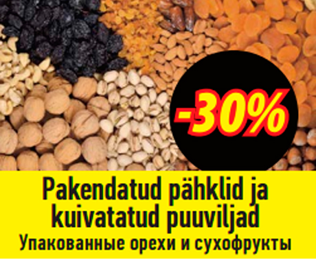 Pakendatud pähklid ja kuivatatud puuviljad  -30%