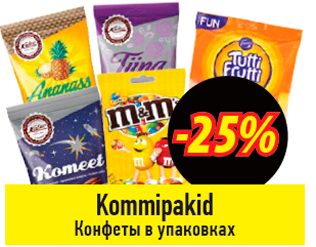 Kommipakid  -25%