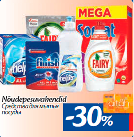 Nõudepesuvahendid  -30%