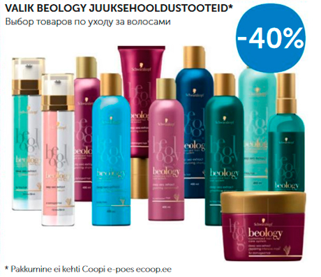 VALIK BEOLOGY JUUKSEHOOLDUSTOOTEID* -40%