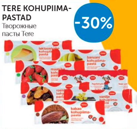 TERE KOHUPIIMAPASTA  -30%