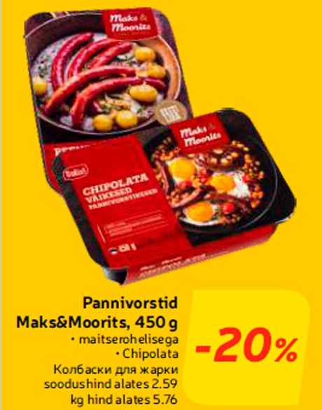 Pannivorstid Maks&Moorits, 450 g  -20%
