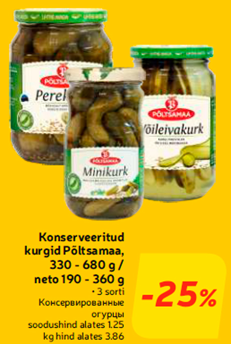 Konserveeritud kurgid Põltsamaa, 330 - 680 g / neto 190 - 360 g  -25%
