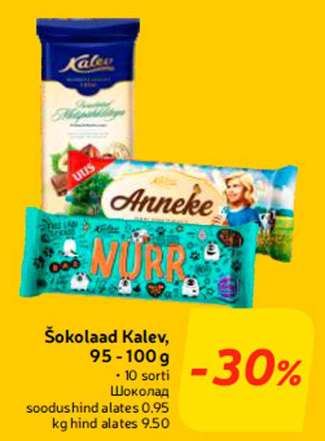 Šokolaad Kalev, 95 - 100 g  -30%
