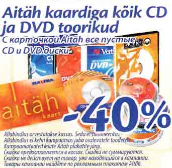 Aitäh kaardiga kõik CD ja DVD toorikud