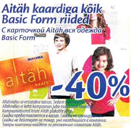 Aitäh kaardiga kõik Basic Form riided 