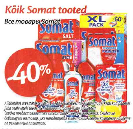 Kõik Somat tooted