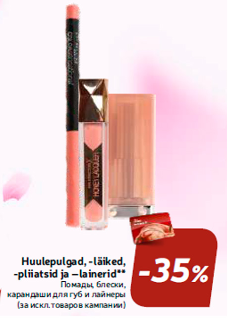 Huulepulgad, -läiked, -pliiatsid ja –lainerid**  -35%