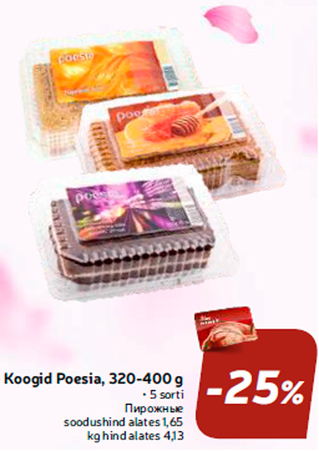 Koogid Poesia, 320-400 g  -25%