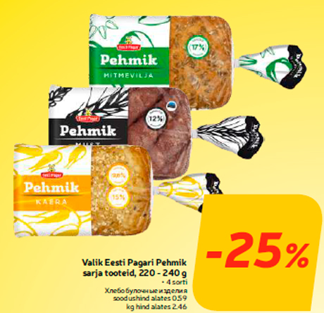 Valik Eesti Pagari Pehmik sarja tooteid, 220 - 240 g  -25%
