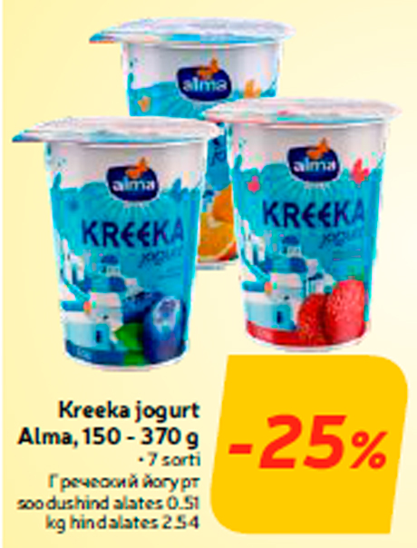 Kreeka jogurt Alma, 150 - 370 g  -25%
