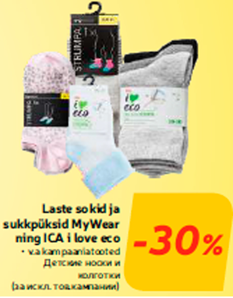 Laste sokid ja sukkpüksid MyWear ning ICA i love eco  -30%
