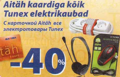 Tunex elektrikaubad