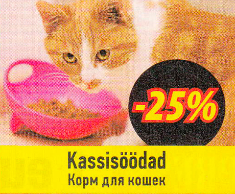 Kassisöödad  -25%