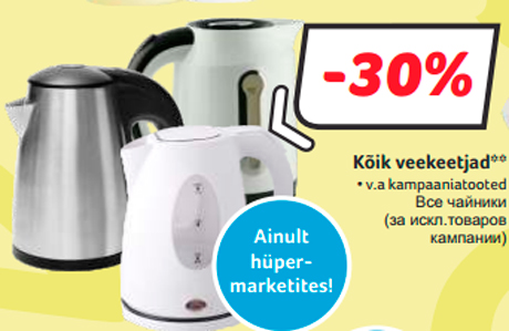 Kõik veekeetjad**  -30%