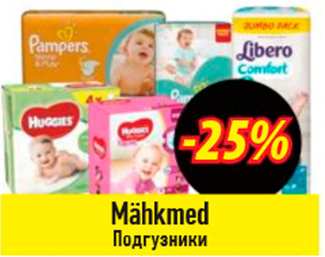 Mähkmed  -25%