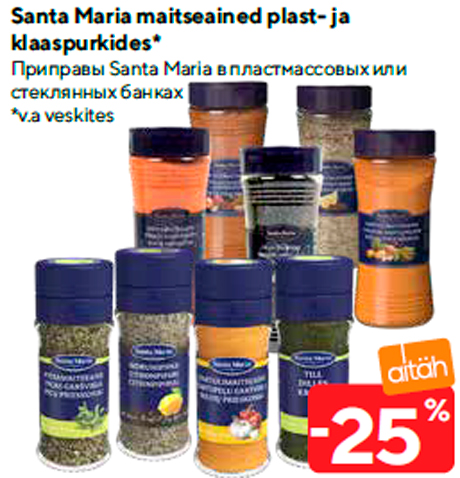 Santa Maria maitseained plast- ja klaaspurkides*  -25%