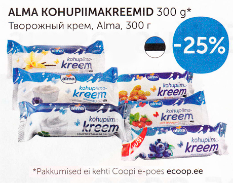 ALMA KOHUPIIMAKREEMID 300 g*  -25%