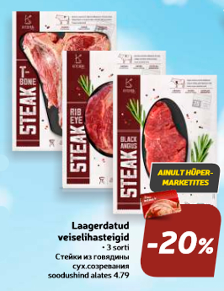 Laagerdatud veiselihasteigid  -20%