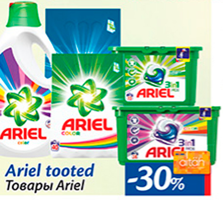 Ariel tooted -30%