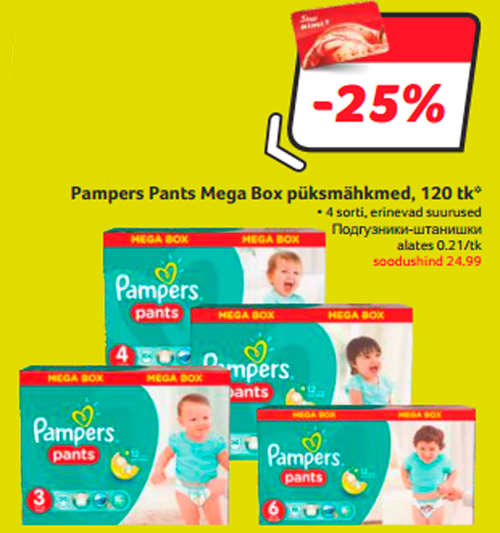 Pampers Pants Mega Box püksmähkmed, 120 tk*  -25%