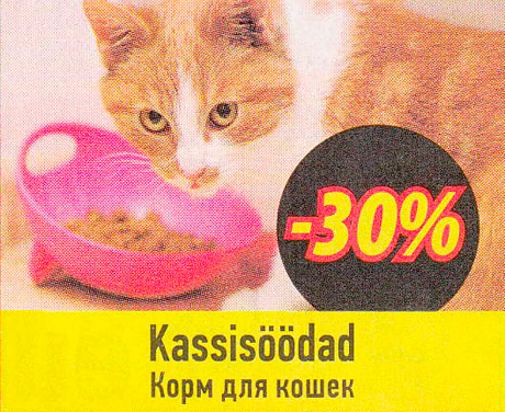 Kassisöödad  -30%