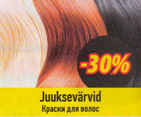 Juuksevärvid  -30%