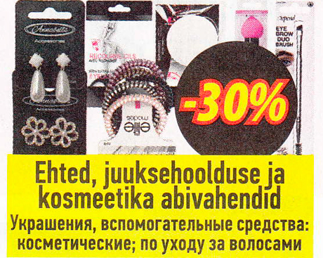 Ehted, juuksehoolduse ja kosmeetika abivahendid  -30%