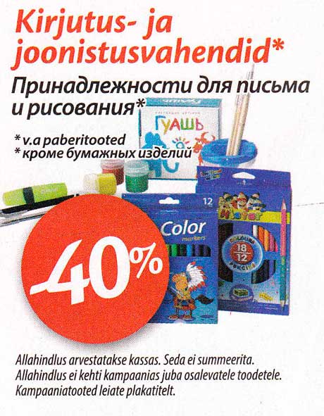 Kirjutus- ja joonistusvahendid*  -40%