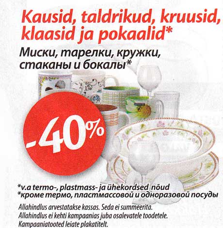 Kausid, taldrikud, kruusid, klaasid ja pokaalid*  -40%