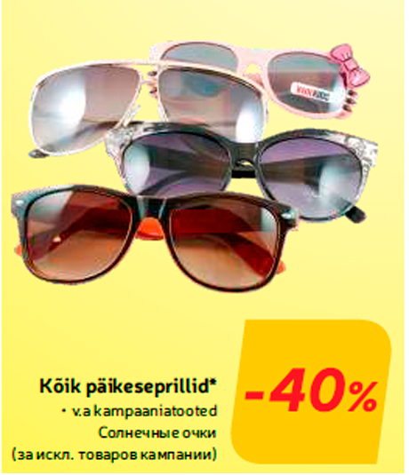 Kõik päikeseprillid*  -40%