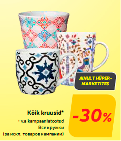 Kõik kruusid*  -30%