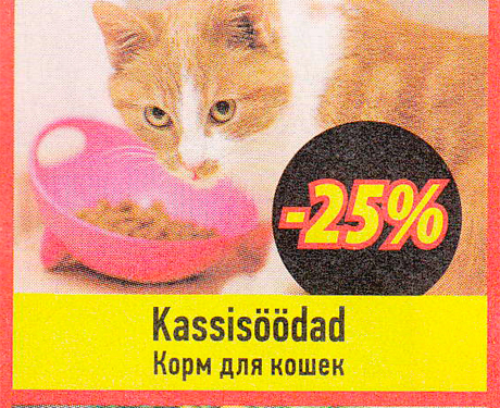 Kassisöödad  -25%