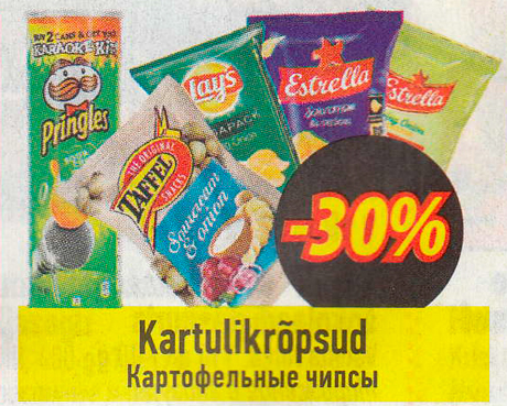 Kartulikrõpsud  -30%