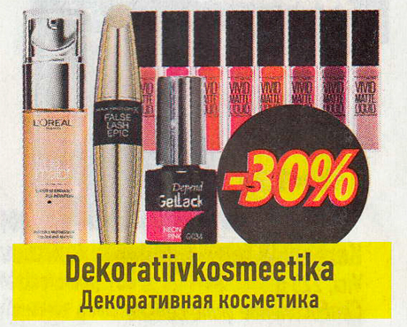 Dekoratiivkosmeetika  -30%