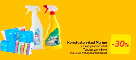 Koristustarvikud Marine  -30%