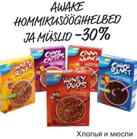 AWAKE HOMMIKUSÖÖGIHELBED JA MÜSLID- 30%