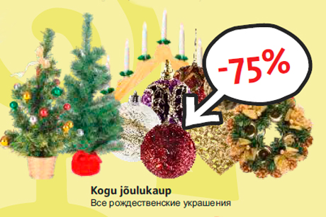 Kogu jõulukaup -75%