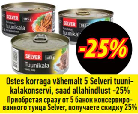 Ostes korraga vähemalt 5 Selveri tuunikalakonservi, saad allahindlust -25%