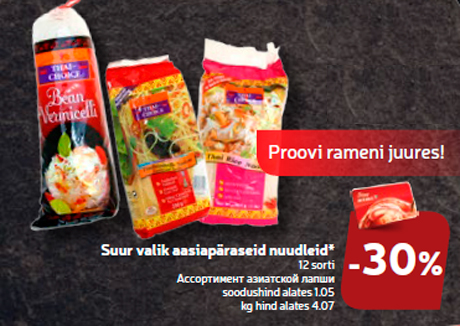 Suur valik aasiapäraseid nuudleid*  -30%