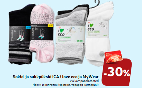 Sokid ja sukkpüksid ICA i love eco ja MyWear -30%