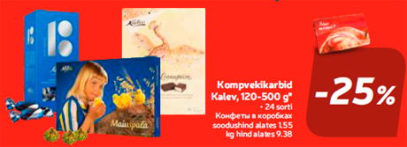 Kompvekikarbid Kalev, 120-500 g*  -25%