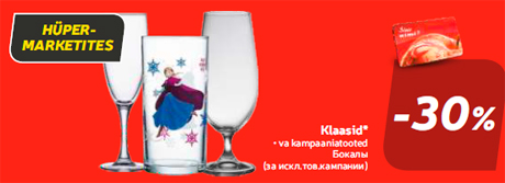 Klaasid*  -30%